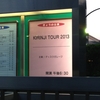 KIRINJI TOUR 2013 感想