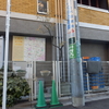 邪宗門 世田谷店