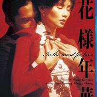 【帯付き】花様年華　サウンドトラック　CD　日本盤　ウォン・カーウァイ　香港映画 ウォン・カーウァイの香港映画⑧「花様年華」（2000年