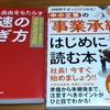本2冊無料でプレゼント！（3531冊目）
