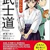 日本人男性が描いていた国際結婚をする人達の日本人像