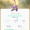 【ポケモンGO】コラッタ・ラッタの入手方法・進化と経験値稼ぎについて