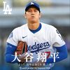 大谷翔平にとっての、ウィンウィン（Win-Win）とは？。【なんJ】