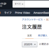 発注回数73回/年！2020年のAmazonで本当に買ってよかった6選！