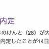 「菅田将暉の弟」表記に批判殺到｜実力派アーティストを肩書きで語る時代は終わったのか