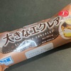 TOEIC 第422回 感想