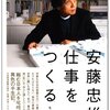 【香川旅行】直島の地中美術館で味わうアートと身体感覚