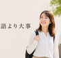 英語より大事だったこと│実際に行って分かった海外旅行で必要な3つの力