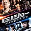 「G.I.ジョー バック2リベンジ」　2013
