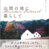  基礎英語レベル2（25-03-11）