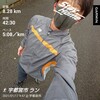 普通のランニング～1月17日～