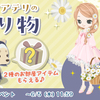 ソフィアテリの贈り物