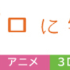 迷ったら心がウキウキする方を選ぶ♡