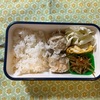 今日の弁当（360）
