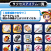 恋愛成就のお守りを舐めていました...強化アンドロメダ学園野手育成[パワプロアプリ]