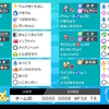 【ポケモン剣盾シングル　S10最終32位＆54位】こらえるアシレーヌ入りスタン
