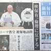 ローマ教皇、広島・長崎で歴史的な重要演説   ～  戦争のために原子力を使うことは犯罪 / 声を合わせて叫ぼう、戦争はもういらない！