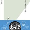 海洋酸性化