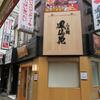 鳳仙花＠新宿歌舞伎町　「特製らぁ麺」