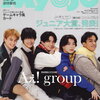 Aぇ! group・小島健、FM大阪でソロ冠新番組『Aぇ! group小島健のラジキング』に登場！
