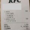 買い物日記　7/17　食費　1,030円