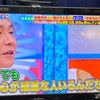 関ジャニさんの番組