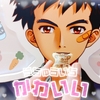 だまっていればの鈴鹿くん