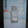 医者からみた死、娘からみた死　実話をもとにした読み応えのある２冊