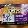 自宅風呂で「バブ薬用メディキュア 温もりナイト」を試してみた｜湯活レポート（入浴剤編）vol.122