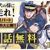 みちのくふたり旅2022①～深夜の東北道激走700キロ？