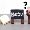 「概ね」とは？その正しい読み方と使い方を徹底解説！