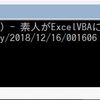 初めてのIE操作(2)～起動中のIEを取得するFunction