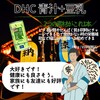 【DHC商品レビュー】青汁+豆乳