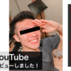 もうテキスト入力が面倒になってきたので、Youtuberデビューしました。笑