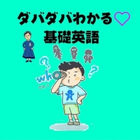 カタカナ英語 ヒーロー の名前にあるカタカナ 鋼の錬金術師 ７つの大罪 ダバダバわかる基礎英語 カナエルの英語部屋