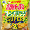 カルビー ポテトチップス フレンチサラダSUPER