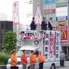 今日は街頭演説