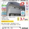 家賃：３５，０００円　レックマンション６（道順・周辺環境）　#新築　#オール電化　#インターネット無料　#独立洗面台　#前期　#推薦　#合格　#無料予約　#春から鳥大　#鳥大　#鳥取大学　#工学部　#農学部　#地域