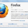 Firefox7を入れてみた