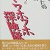 ノブエさんと干刈あがたさん