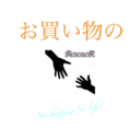 お買い物のRescueR [公式]ブログ
