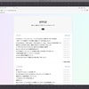 NixOS の環境を色々カスタマイズした