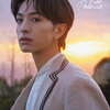 FANTASTICS・木村慧人、鍛え抜かれた肉体も披露した1st写真集『Palette』の出来栄えは「10ケイちゃん！」