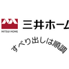 三井ホーム（２）すべり出しは順調