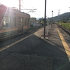 旅の鉄道記録