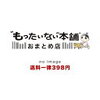 芸能 ニュースについての記事紹介