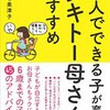 「そこ！そこ教えてよ！」って思う。