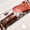 あの有名チョコケーキがアイスになった！赤坂Topsチョコレートケーキアイス★