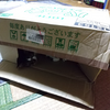 すぐ明け渡す籠城