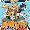 NYタイムスのアニメ記事「忍者の体の中にいる妖狐に気をつけろ」−『ナルト』『鋼の錬金術師』『サムライチャンプルー』